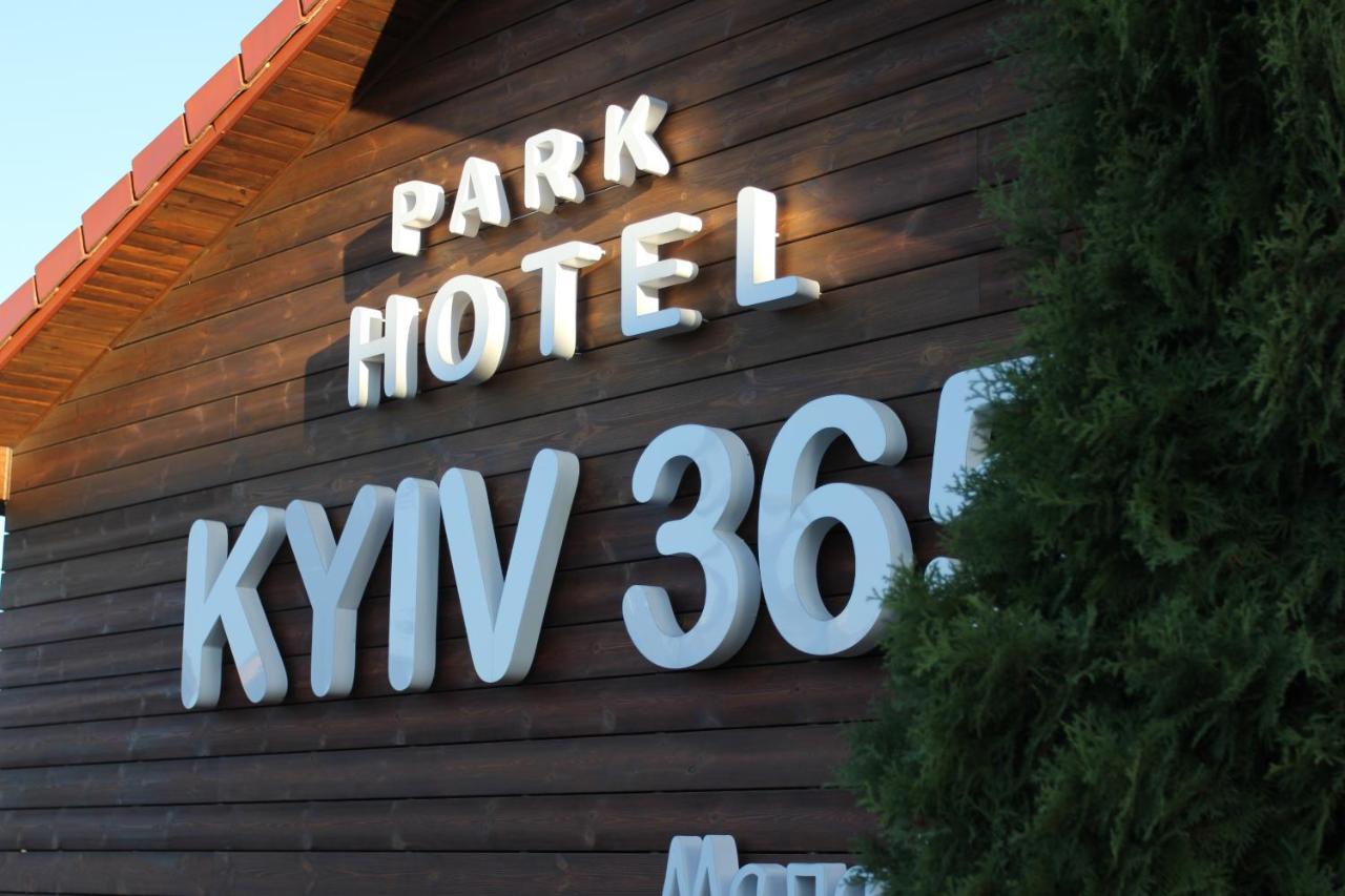 Kiev 365 Park Hotel Sofiivska Borshchahivka エクステリア 写真